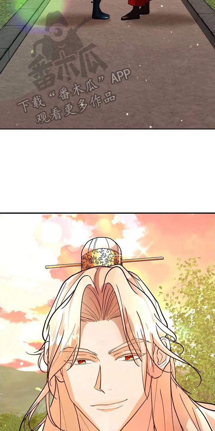 《陆地灵药》第6章：换个地方 第8页