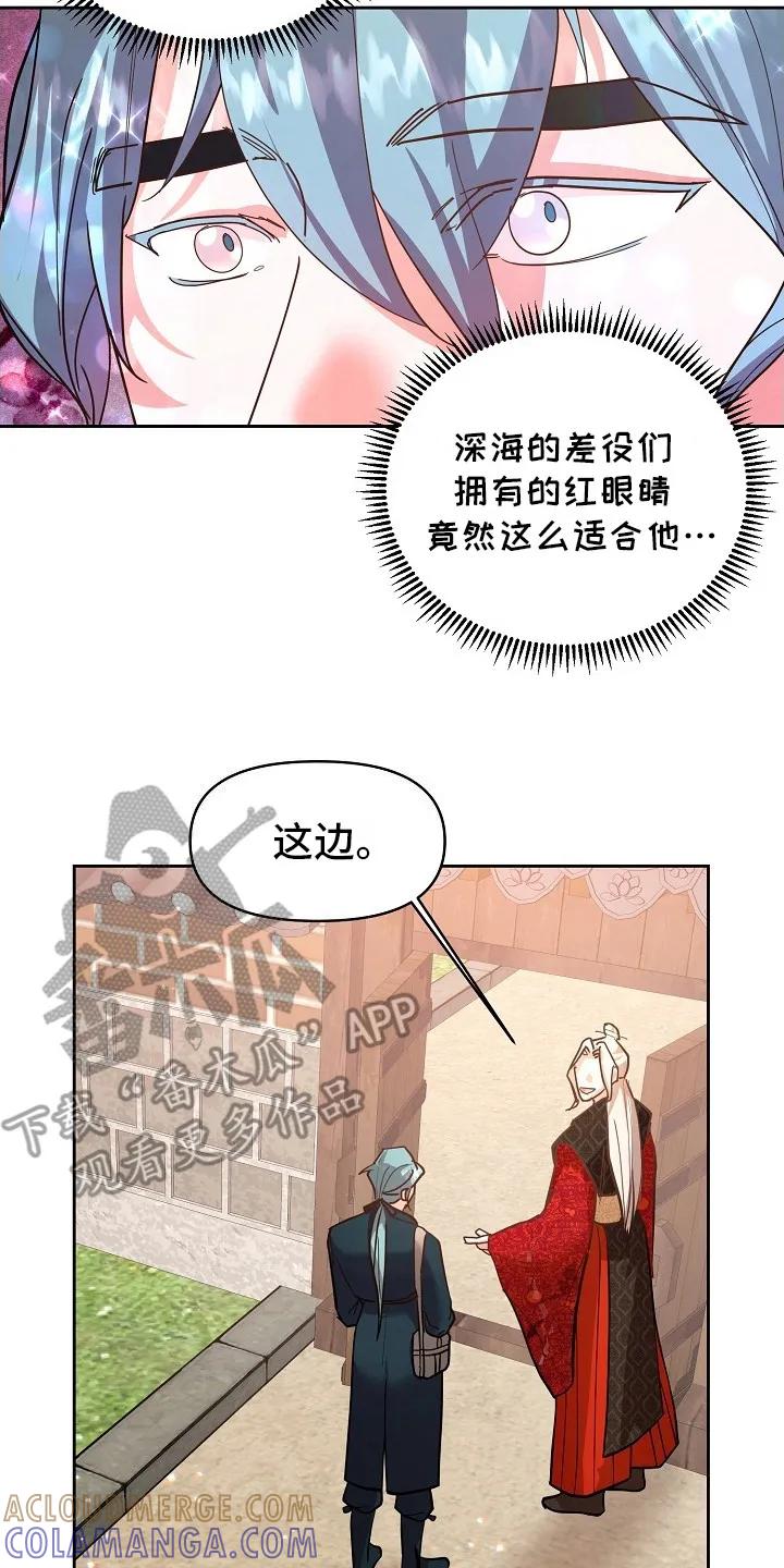 《陆地灵药》第6章：换个地方 第17页