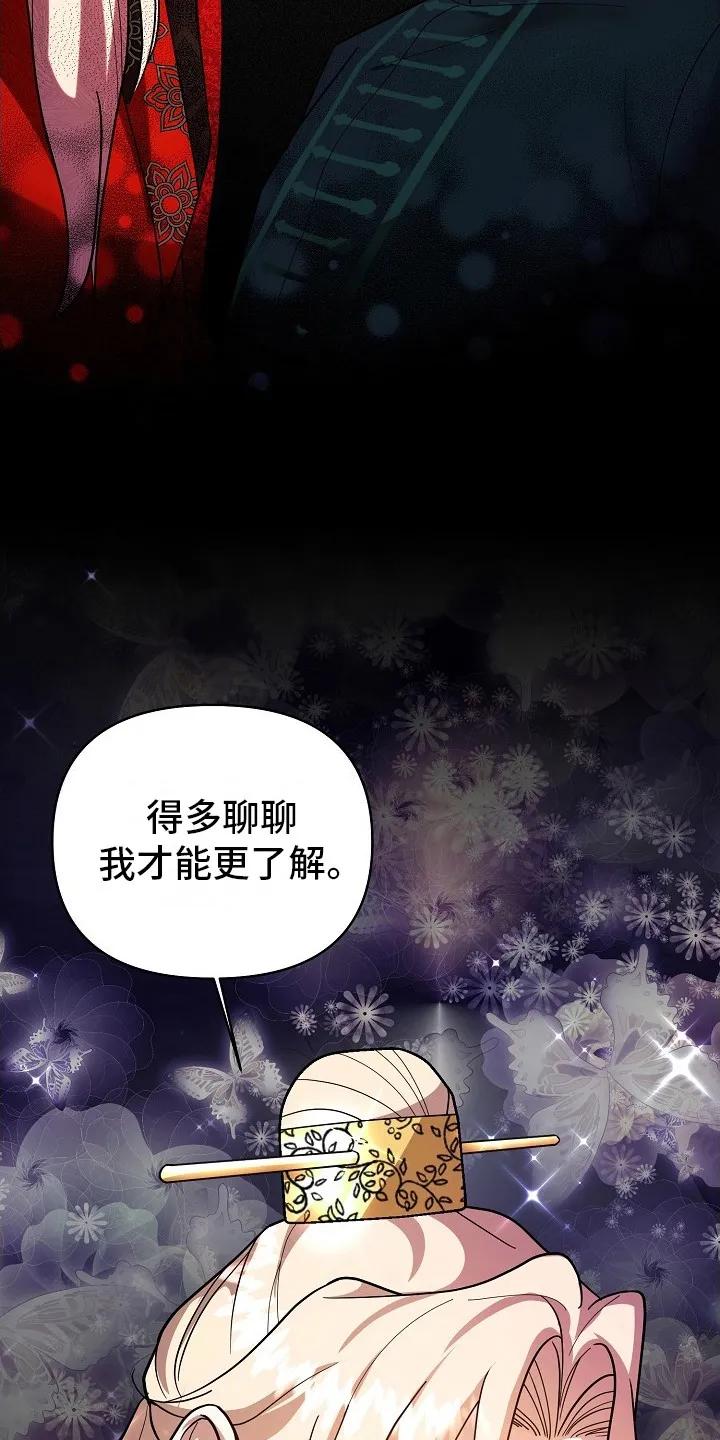 《陆地灵药》第6章：换个地方 第4页