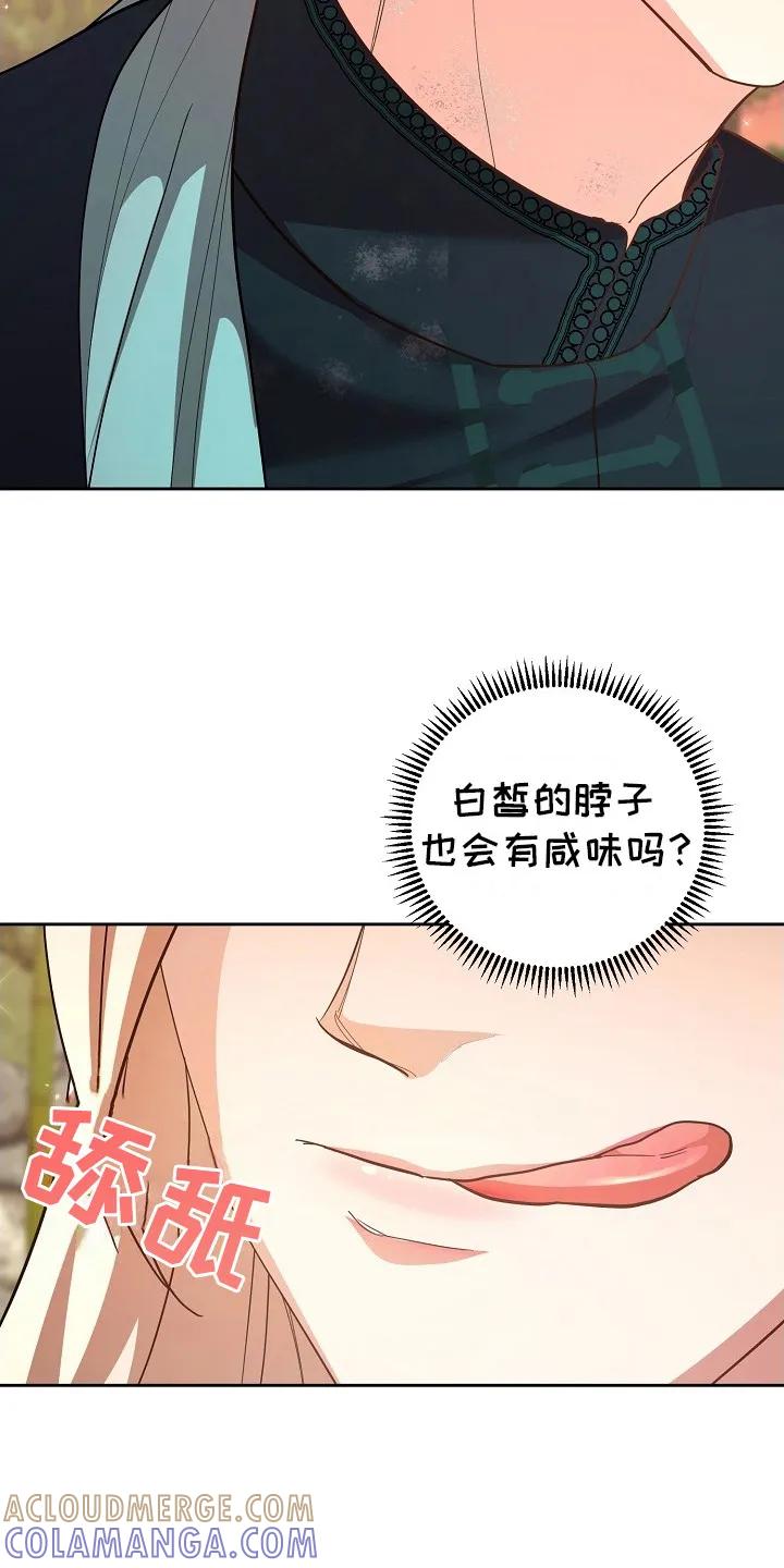 《陆地灵药》第6章：换个地方 第21页
