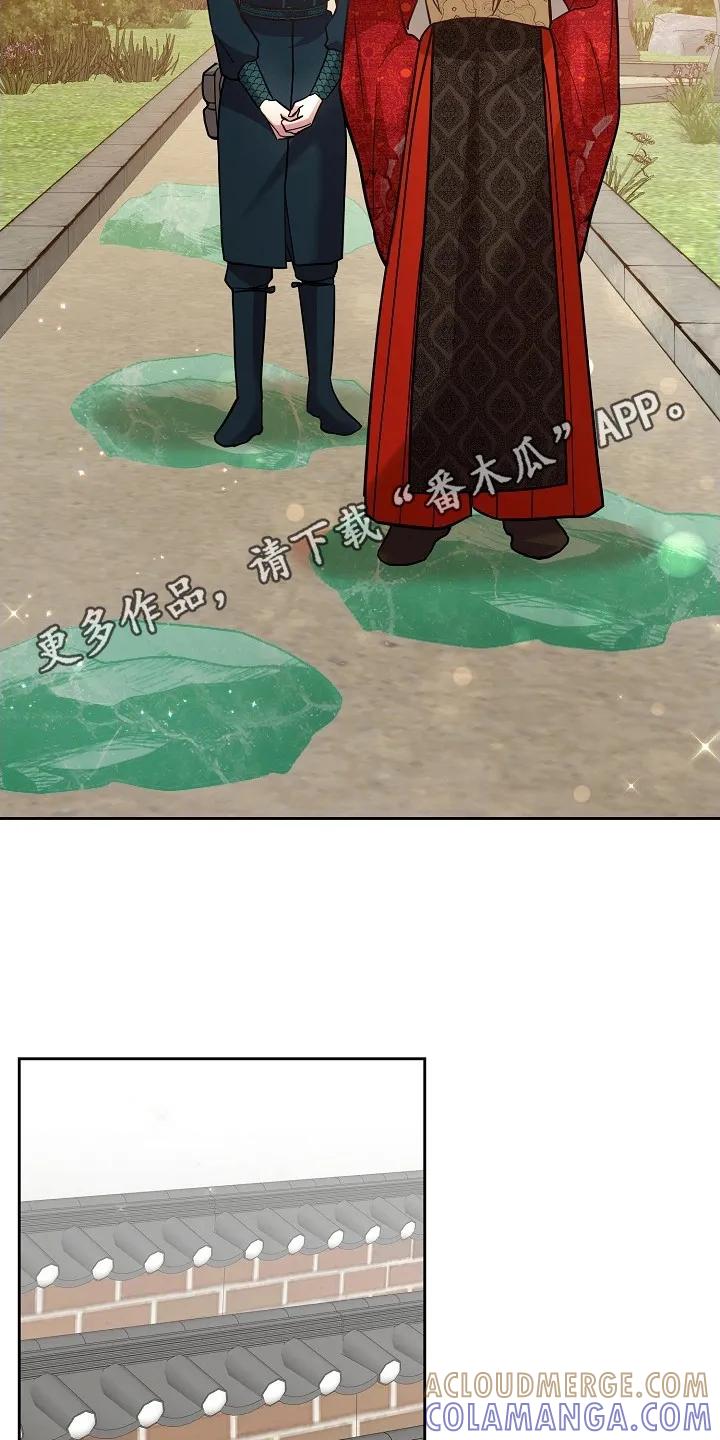 《陆地灵药》第6章：换个地方 第11页