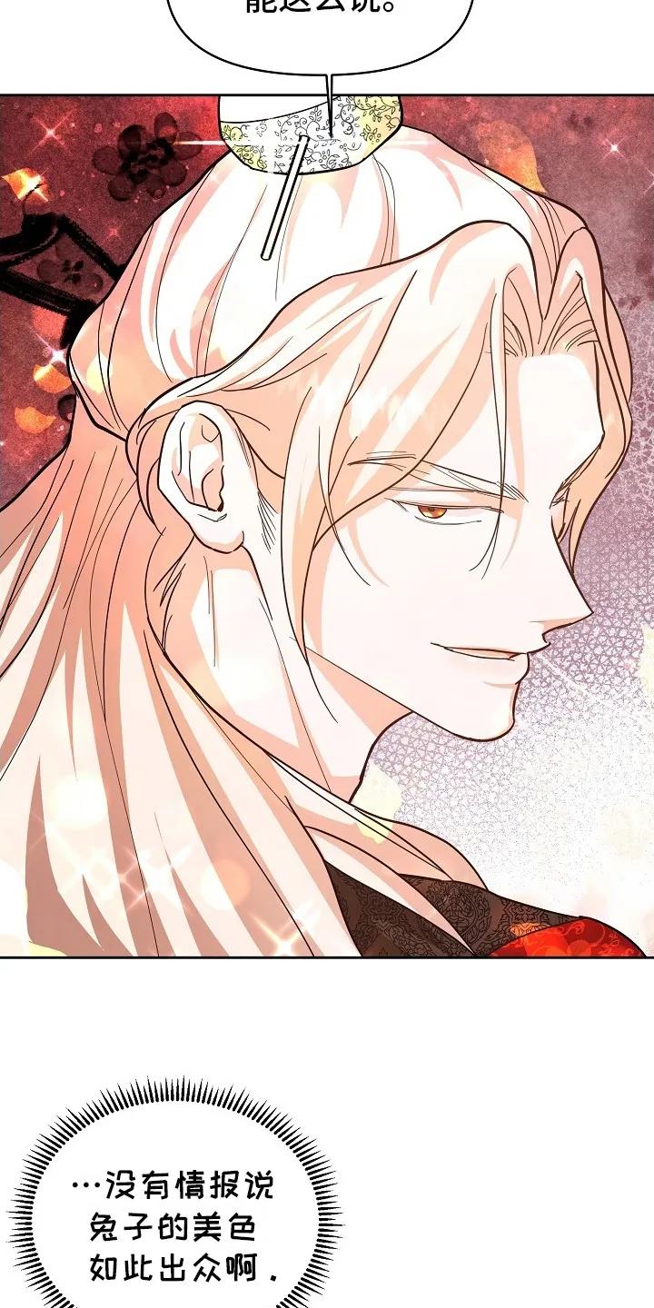 《陆地灵药》第6章：换个地方 第16页