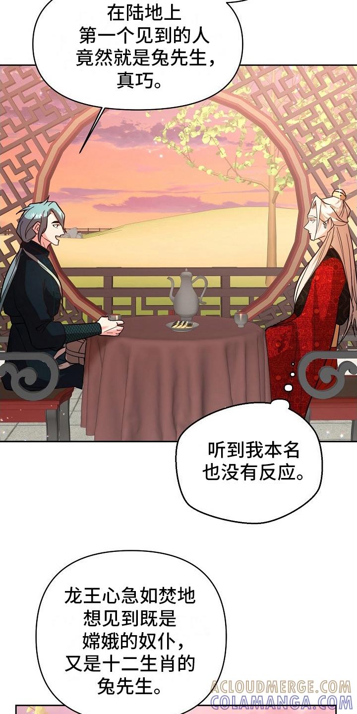 《陆地灵药》第7章：不会聊天 第7页