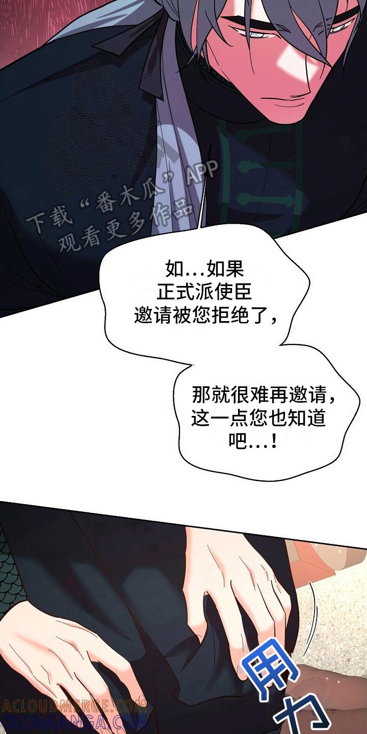 《陆地灵药》第7章：不会聊天 第17页