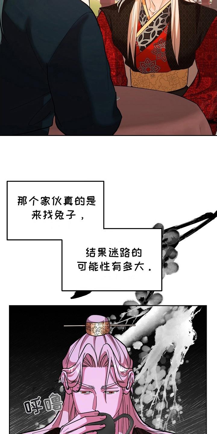 《陆地灵药》第7章：不会聊天 第4页