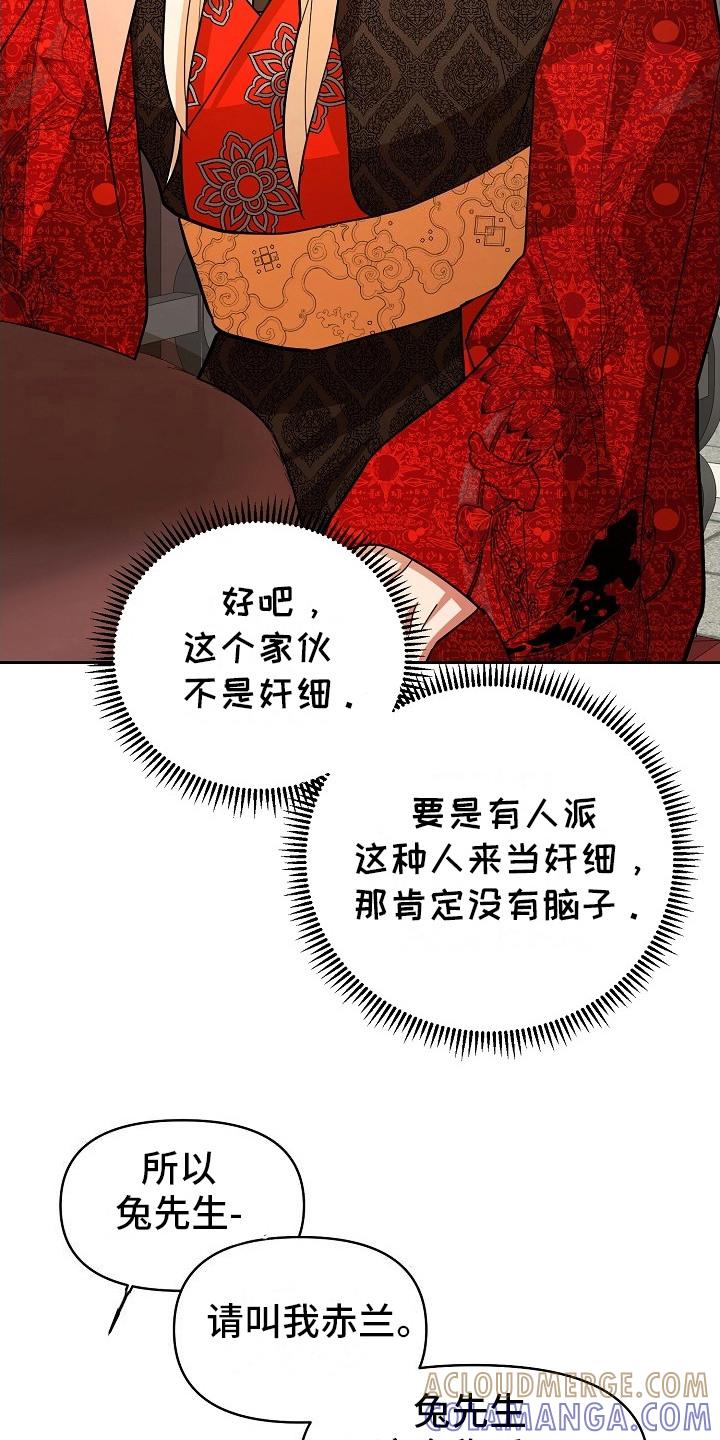 《陆地灵药》第7章：不会聊天 第19页