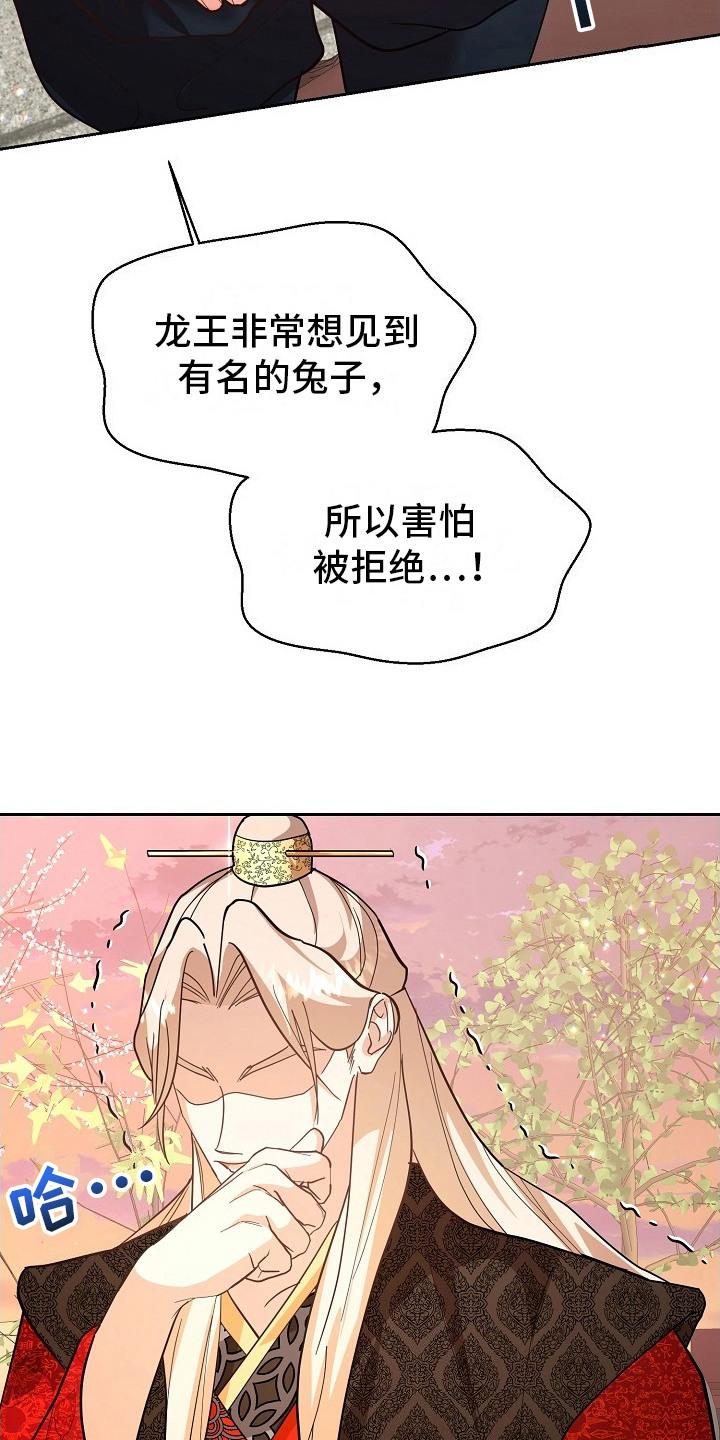 《陆地灵药》第7章：不会聊天 第18页