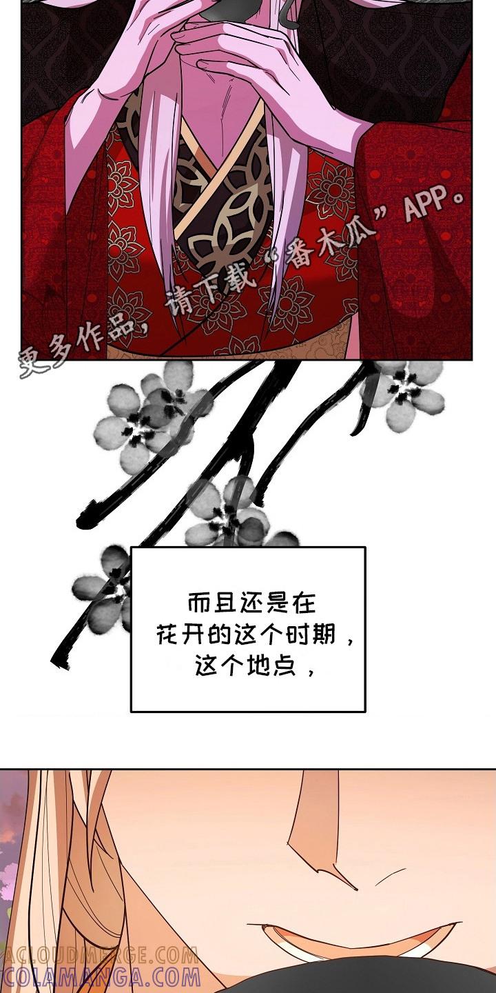 《陆地灵药》第7章：不会聊天 第5页