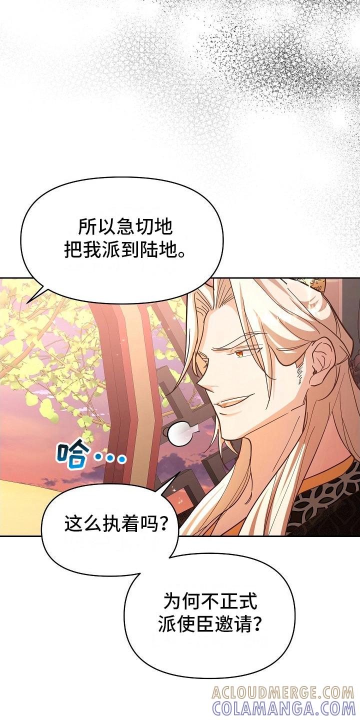《陆地灵药》第7章：不会聊天 第9页