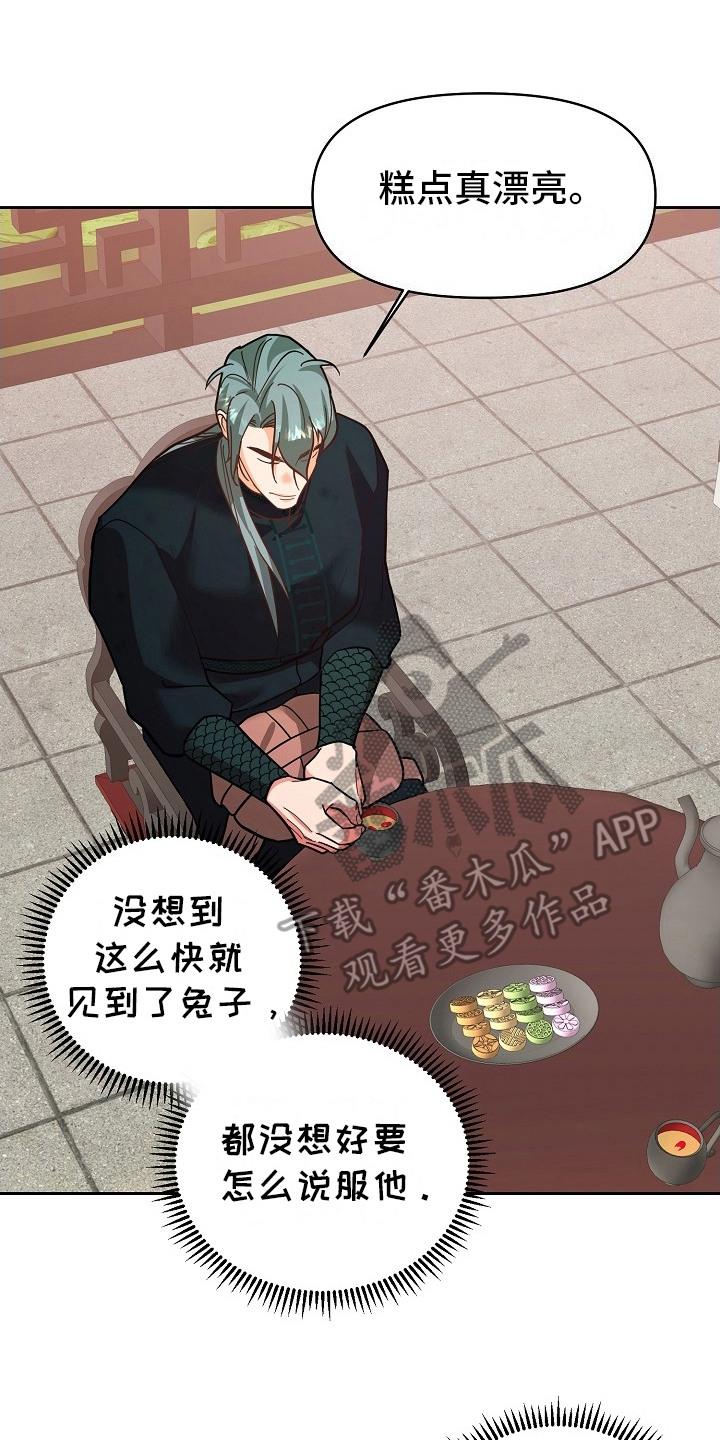 《陆地灵药》第7章：不会聊天 第2页