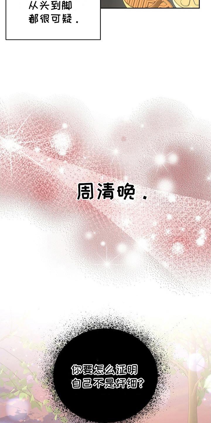 《陆地灵药》第7章：不会聊天 第12页