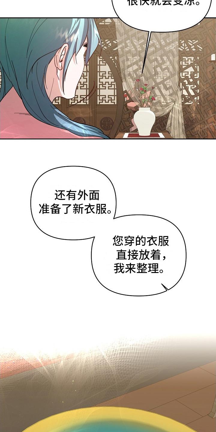 《陆地灵药》第8章：水温 第22页