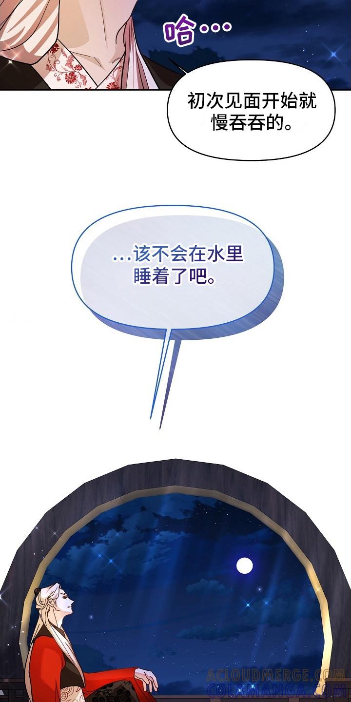 《陆地灵药》第8章：水温 第25页