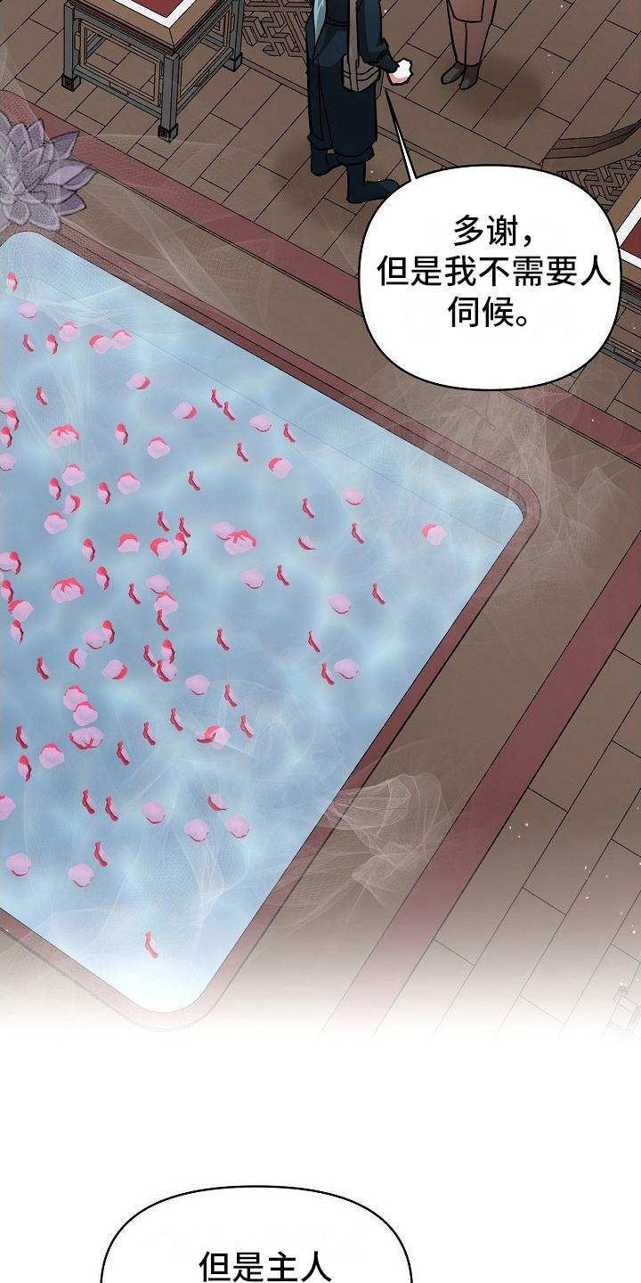 《陆地灵药》第8章：水温 第6页