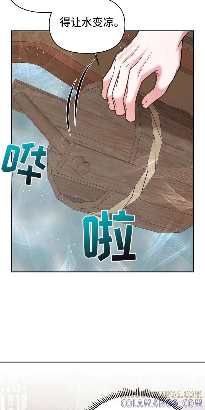 《陆地灵药》第8章：水温 第13页