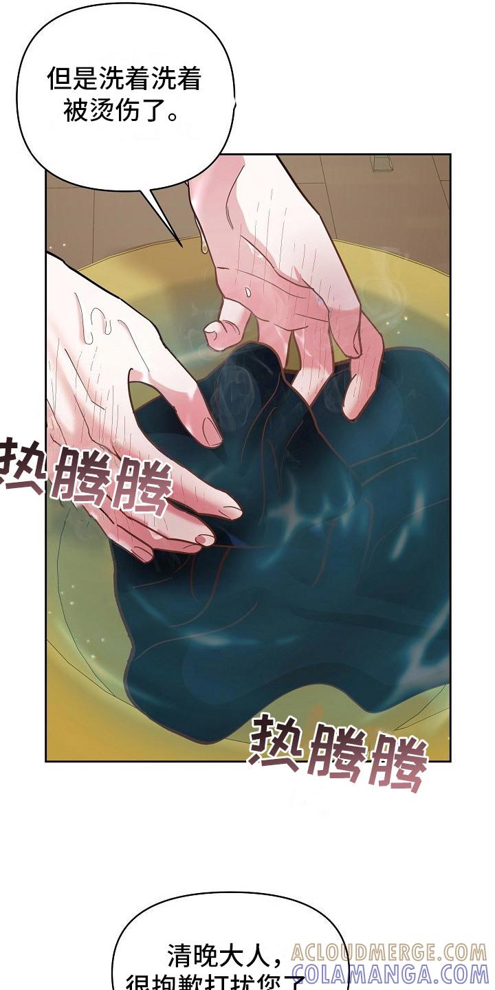 《陆地灵药》第8章：水温 第15页