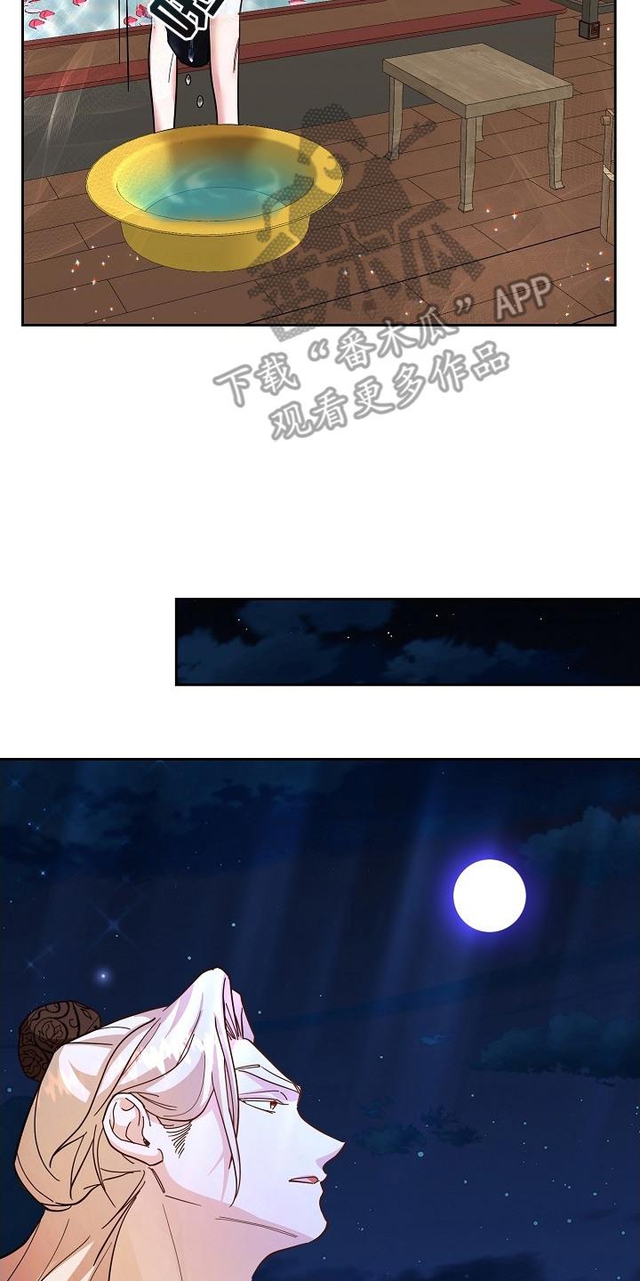 《陆地灵药》第8章：水温 第24页
