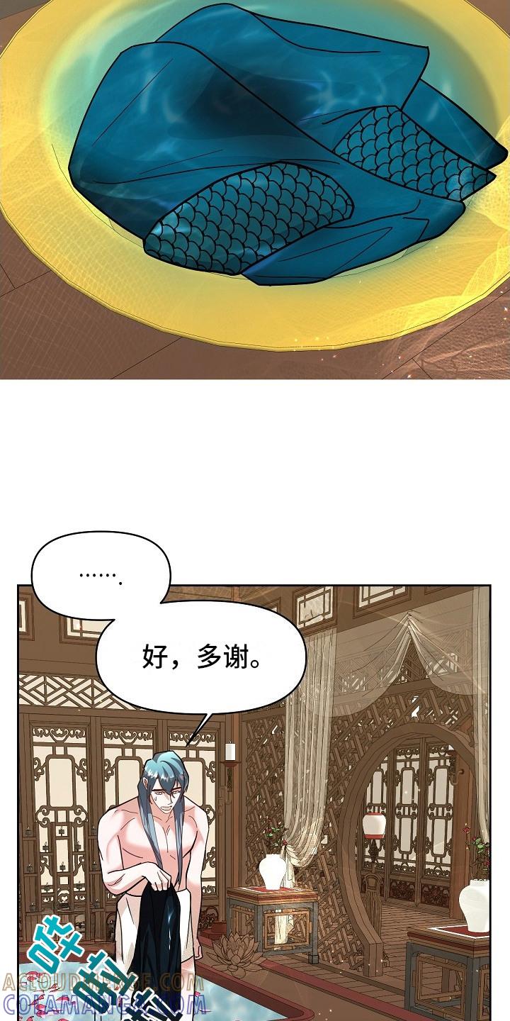 《陆地灵药》第8章：水温 第23页