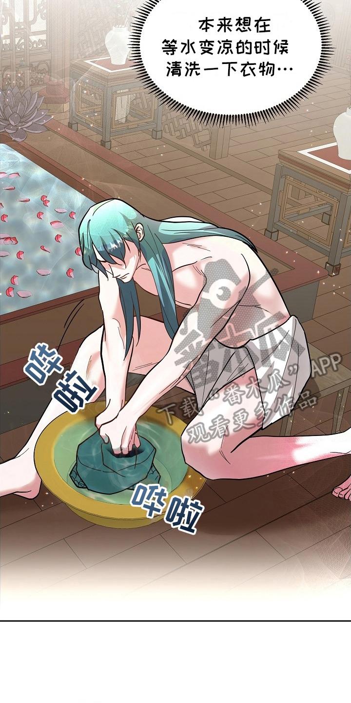《陆地灵药》第8章：水温 第14页