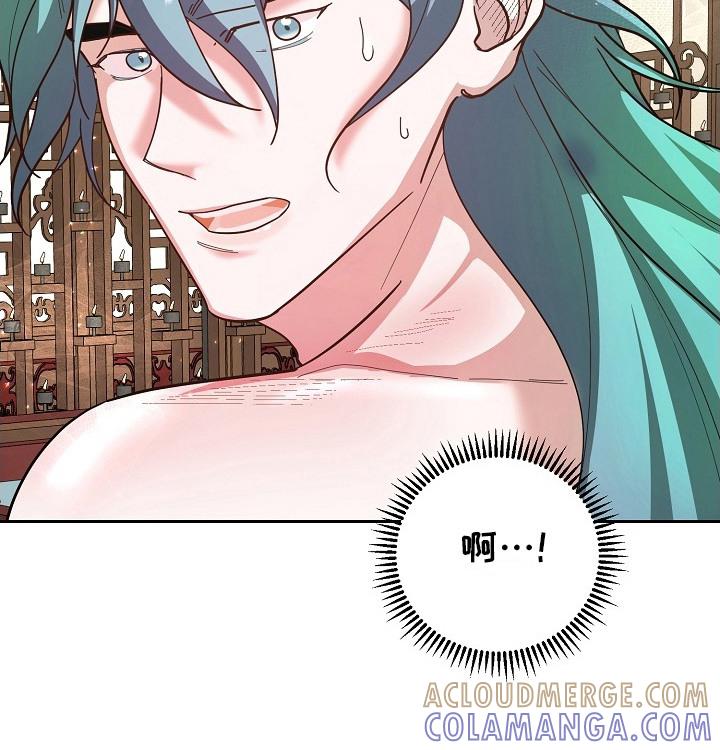 《陆地灵药》第8章：水温 第17页