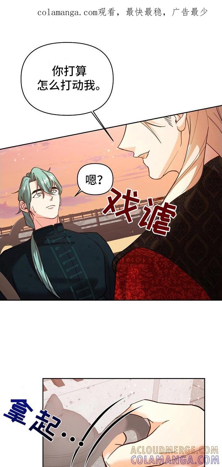 《陆地灵药》第8章：水温 第1页