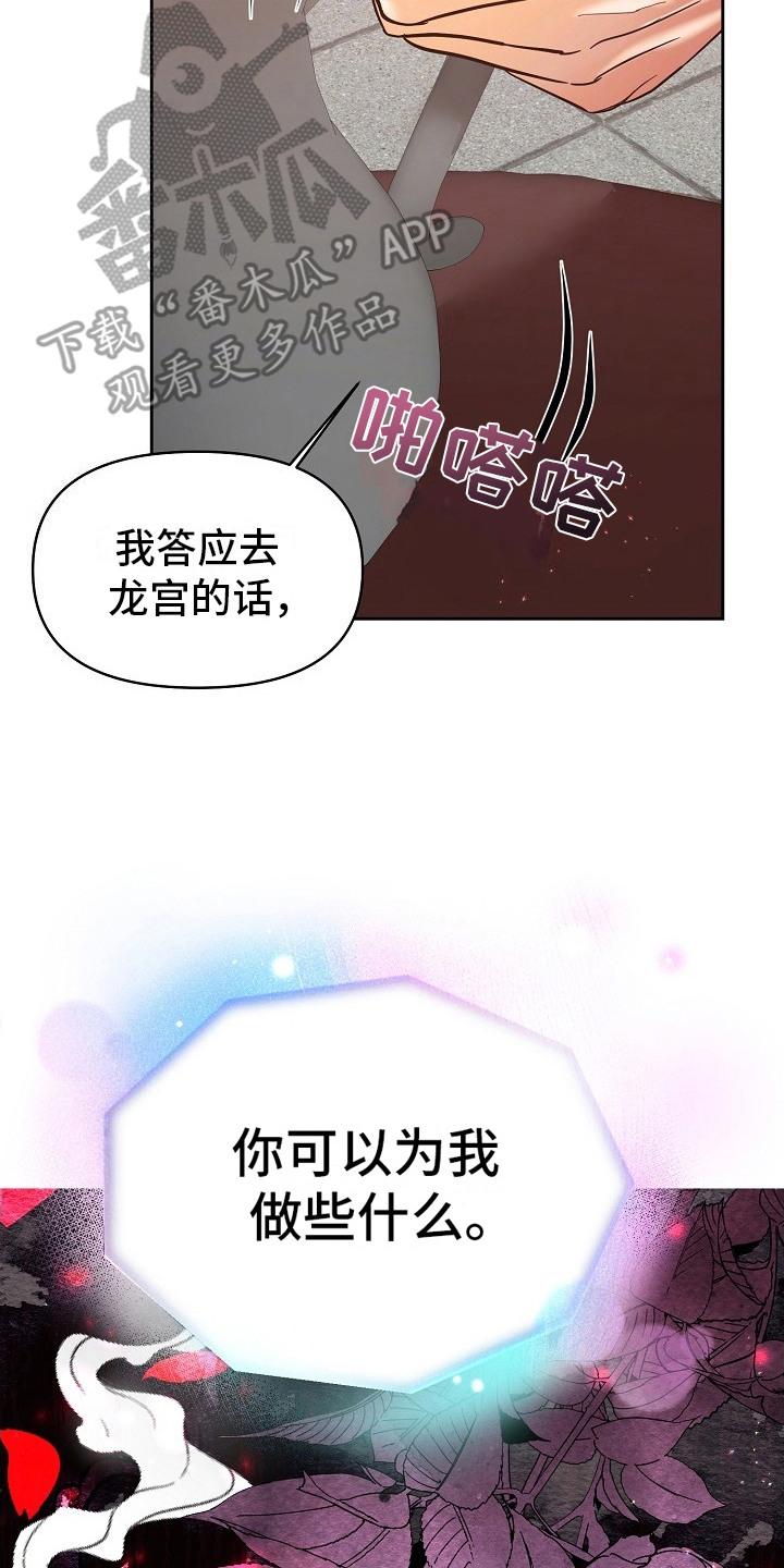 《陆地灵药》第8章：水温 第2页
