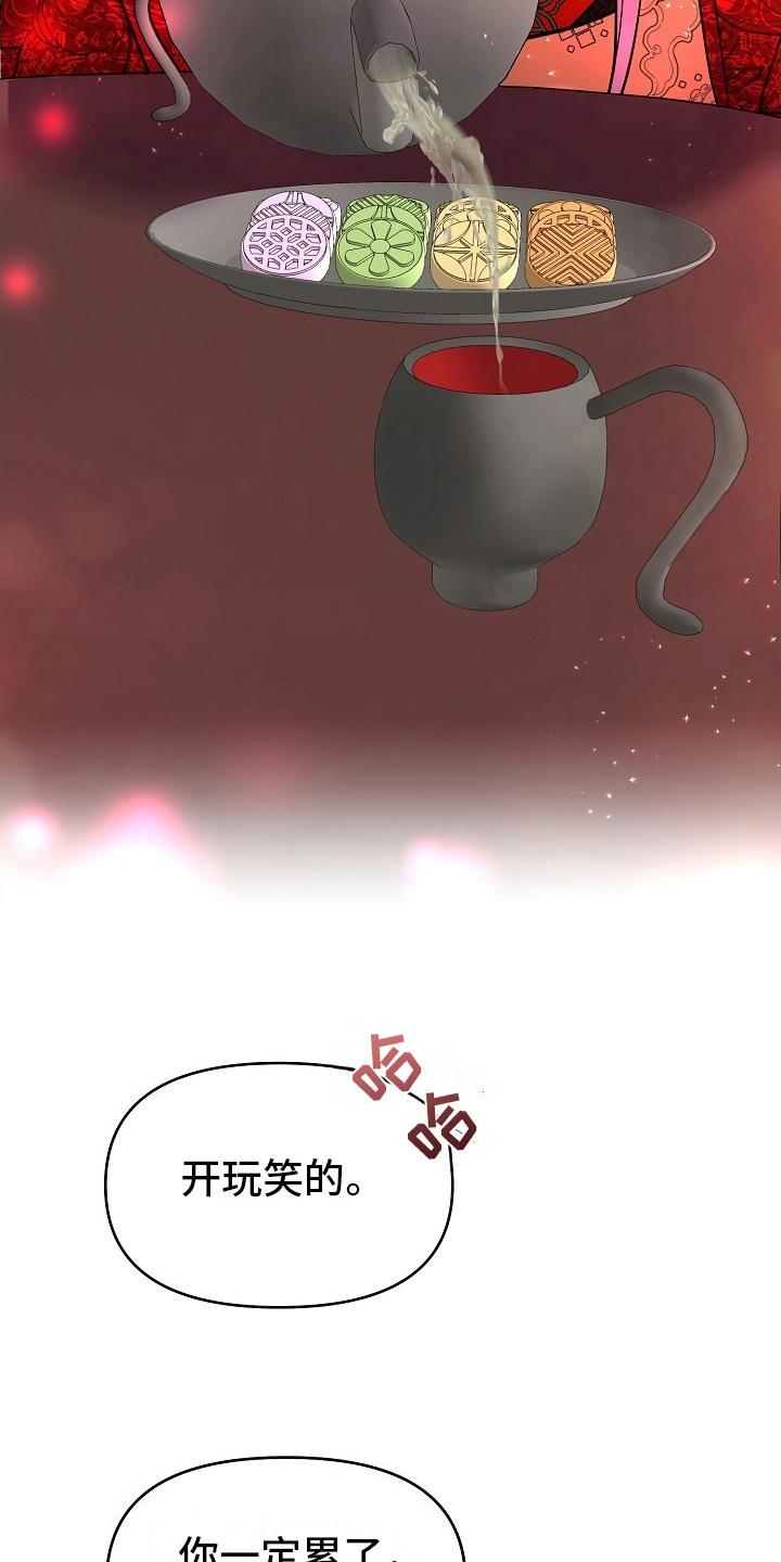 《陆地灵药》第8章：水温 第4页