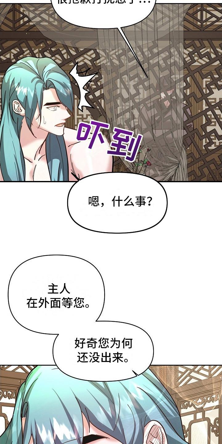 《陆地灵药》第8章：水温 第16页