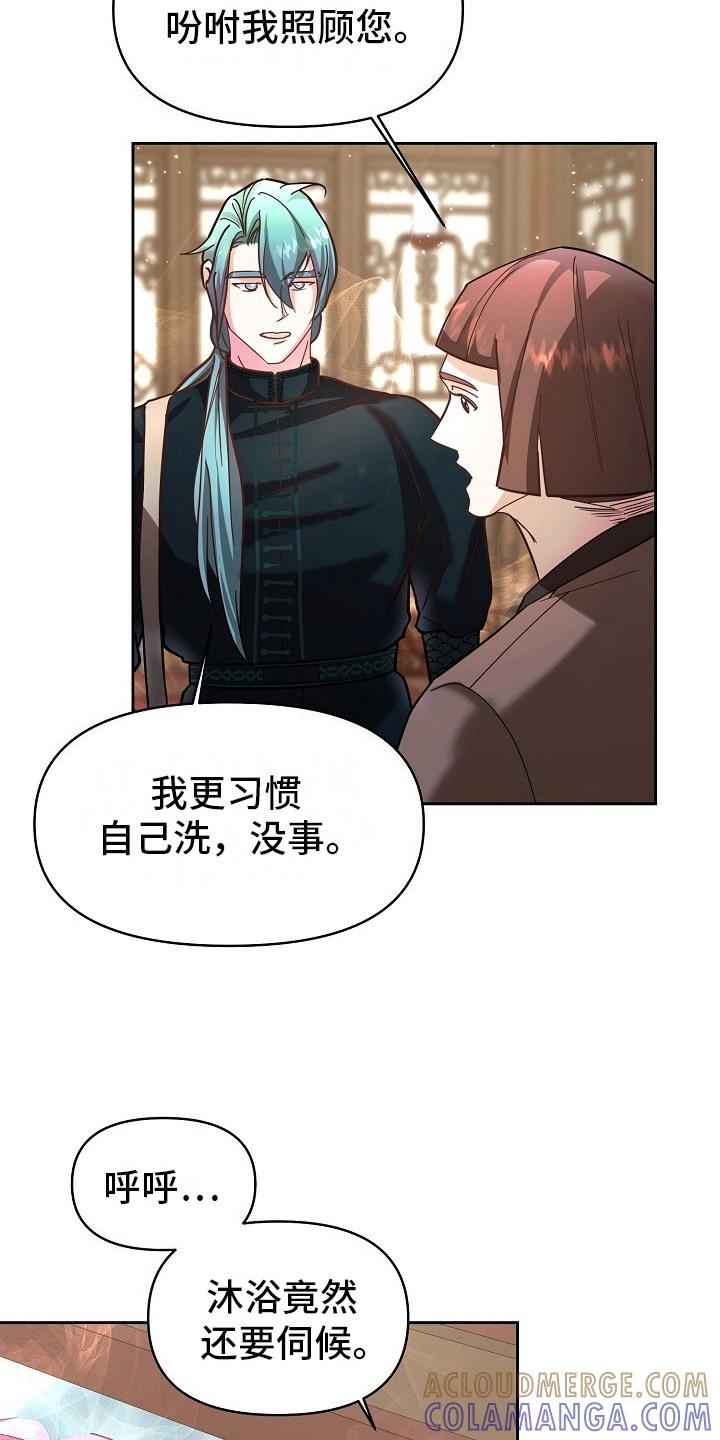 《陆地灵药》第8章：水温 第7页