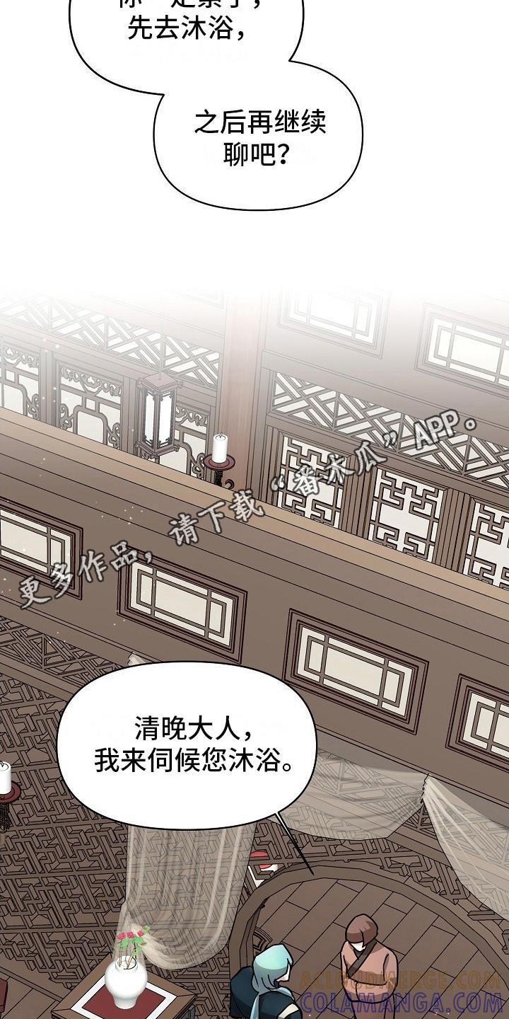 《陆地灵药》第8章：水温 第5页