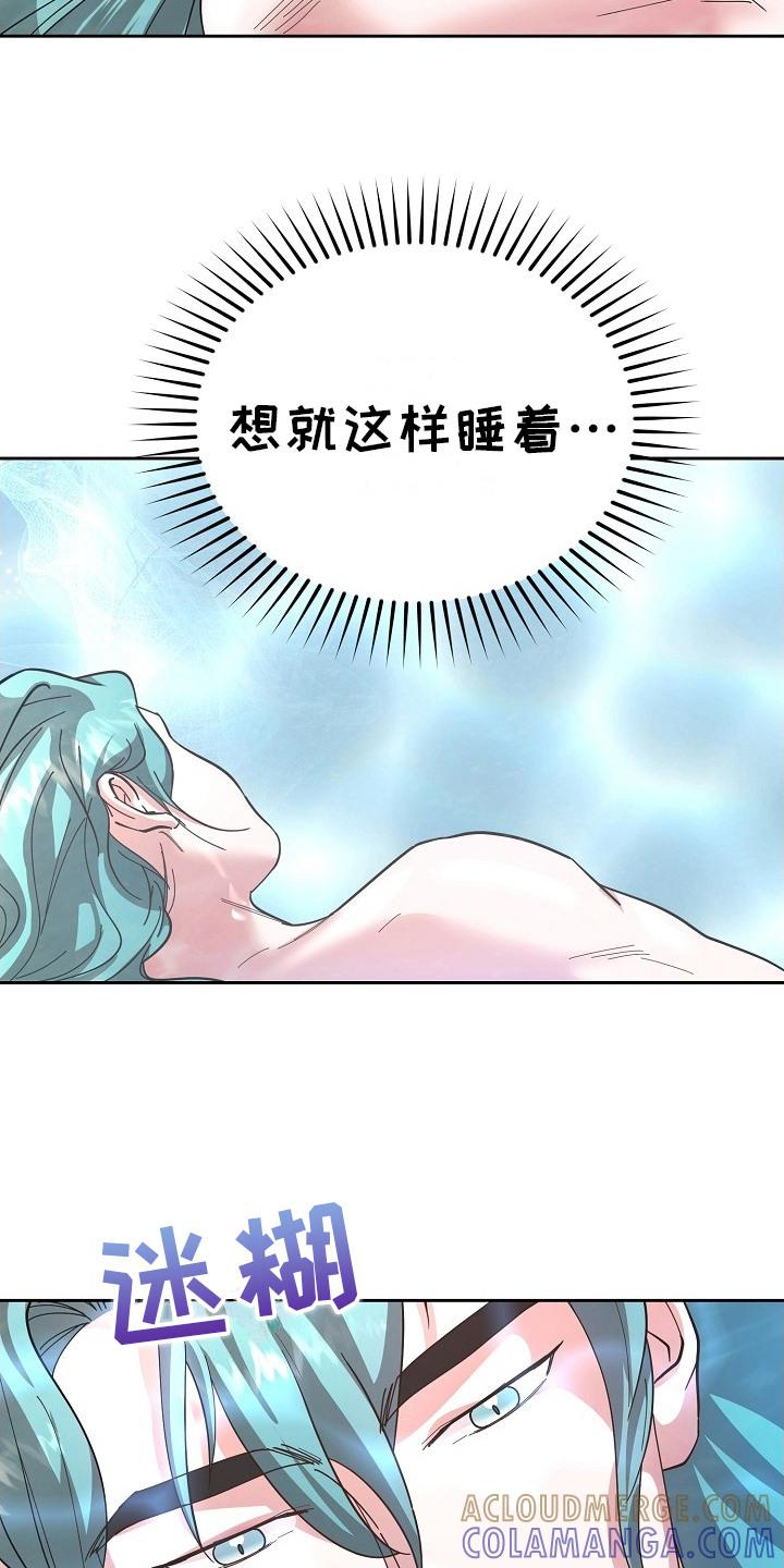 《陆地灵药》第9章：婉拒 第3页