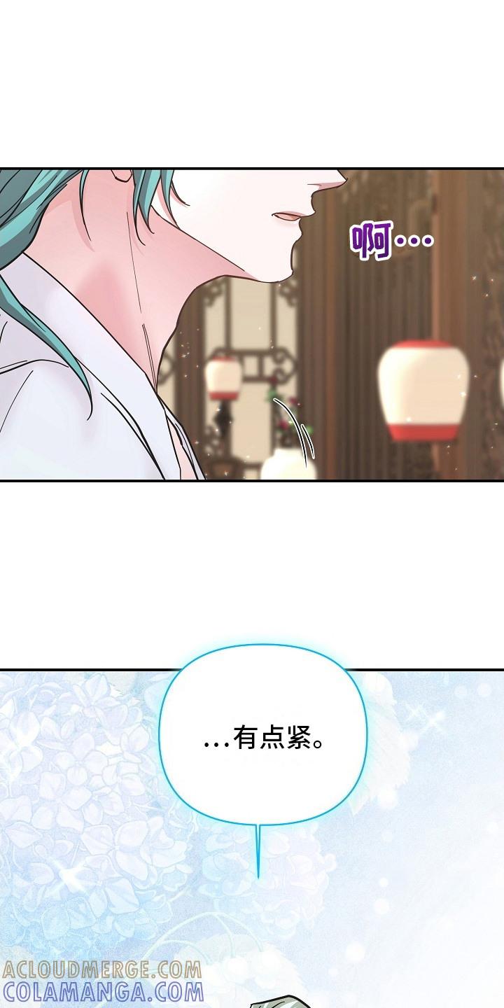 《陆地灵药》第9章：婉拒 第7页