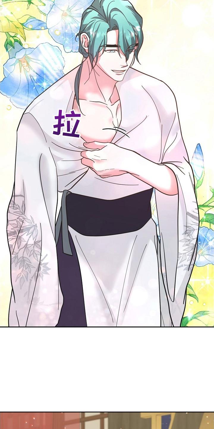 《陆地灵药》第9章：婉拒 第12页