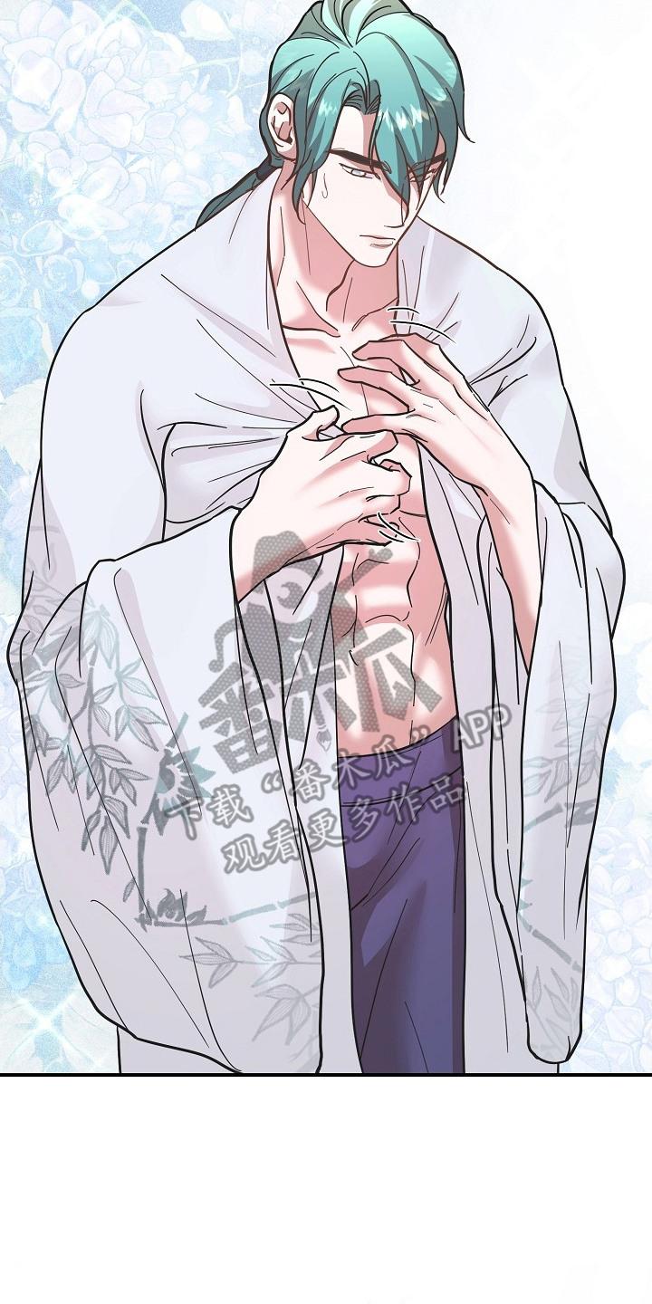 《陆地灵药》第9章：婉拒 第8页