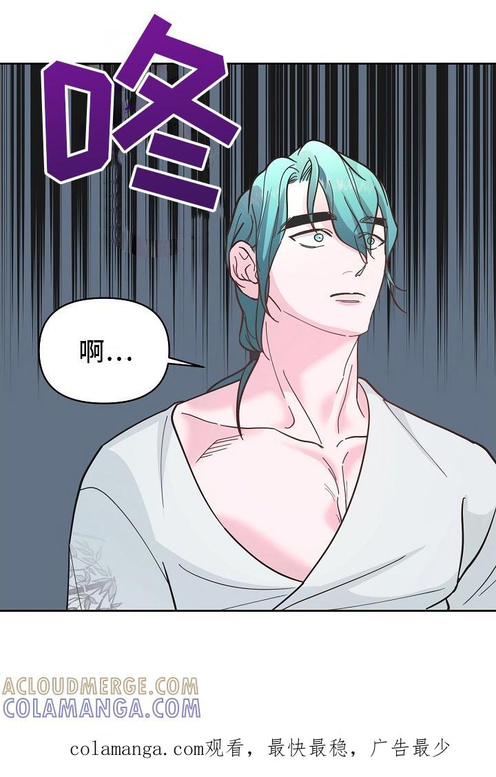 《陆地灵药》第9章：婉拒 第21页