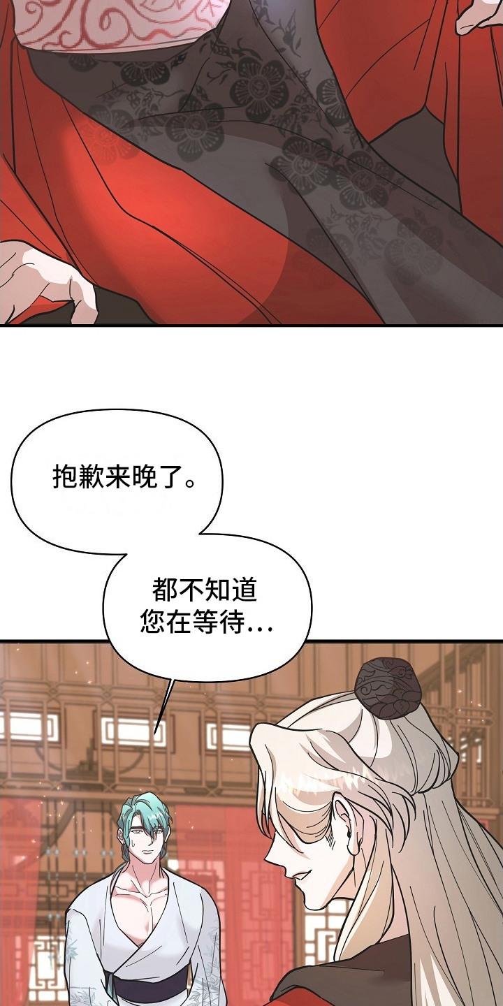 《陆地灵药》第9章：婉拒 第10页