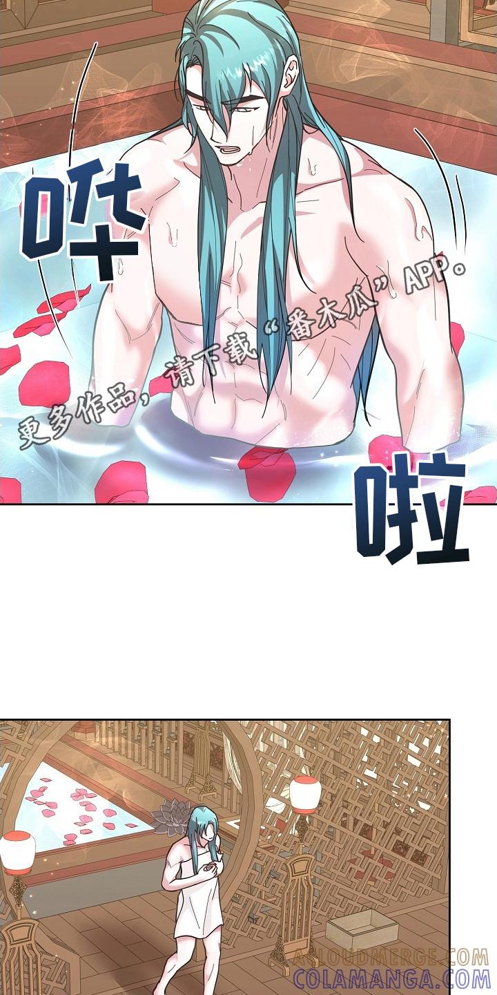 《陆地灵药》第9章：婉拒 第5页