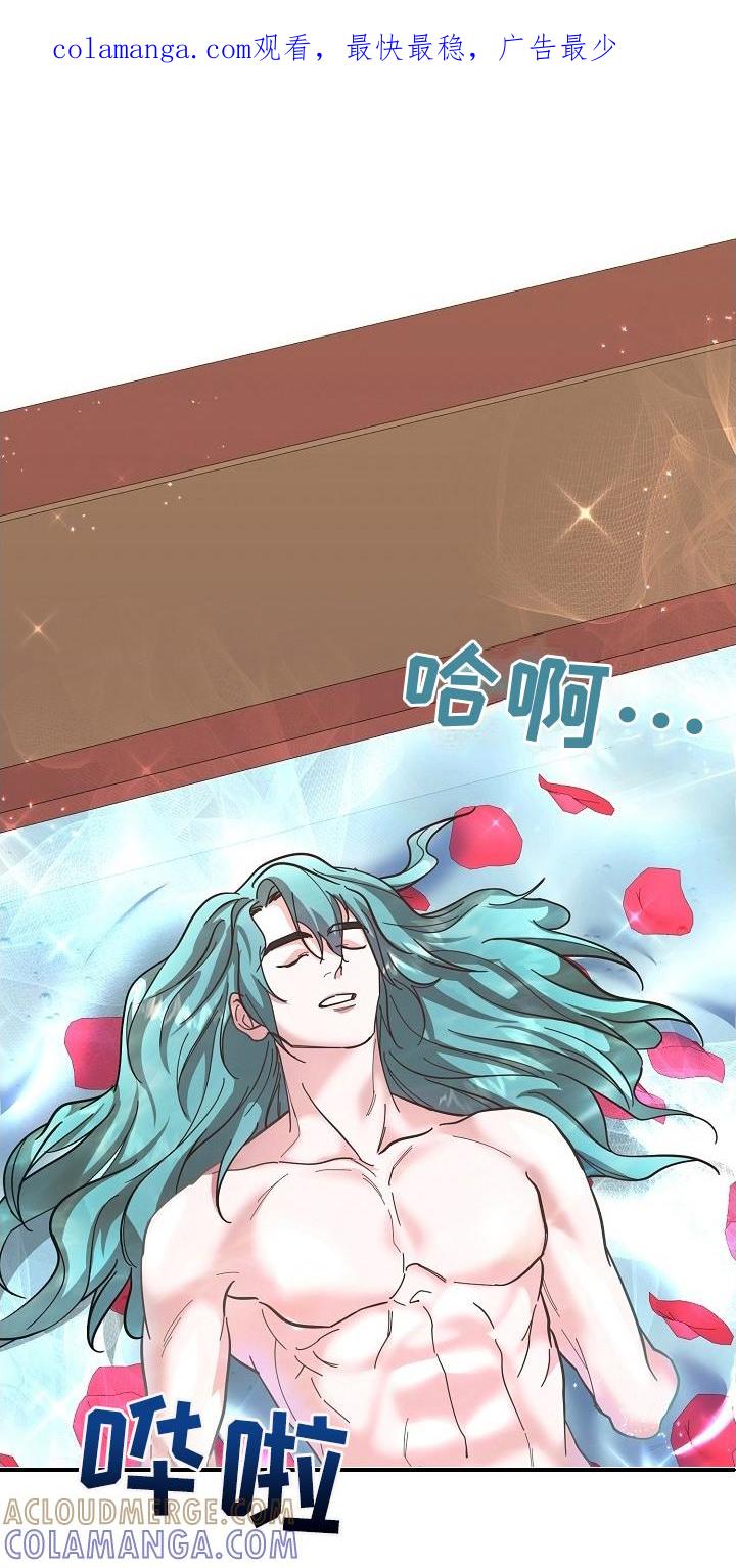 《陆地灵药》第9章：婉拒 第1页