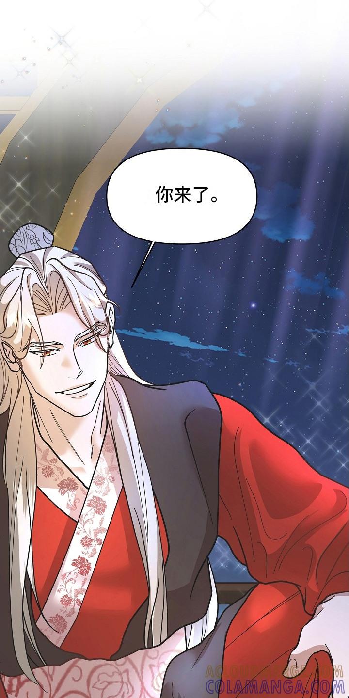《陆地灵药》第9章：婉拒 第9页