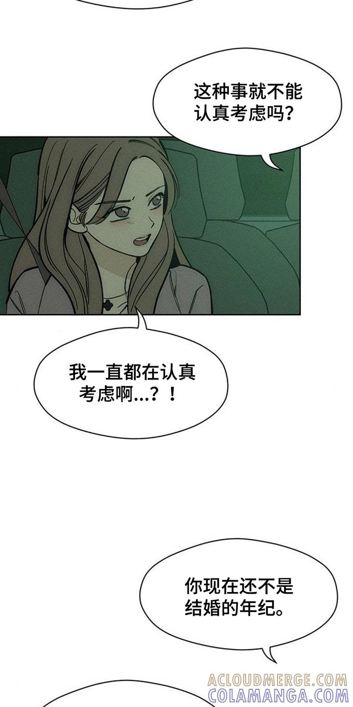 枯萎的花伤心的泪 第117章：开始累了 第19页