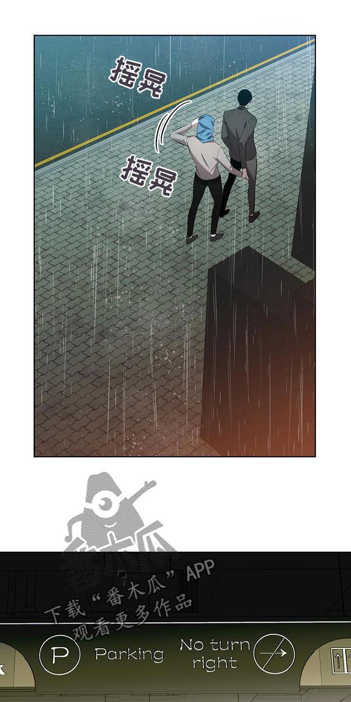 《法外狂徒》第41章：缺钱 第12页