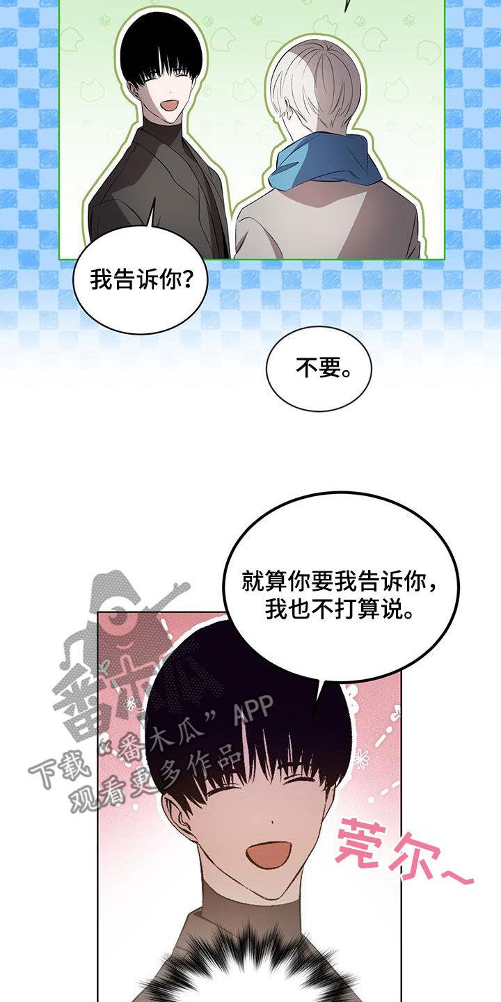 《法外狂徒》第41章：缺钱 第18页