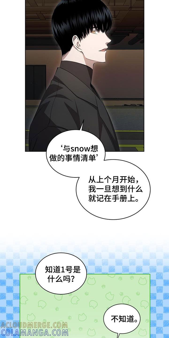 《法外狂徒》第41章：缺钱 第17页
