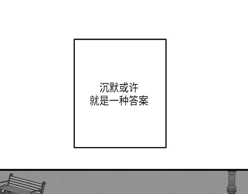 《取向的发现》第125话 第33页
