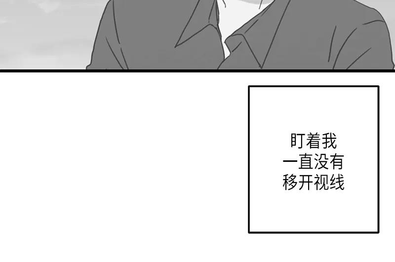 《取向的发现》第125话 第32页