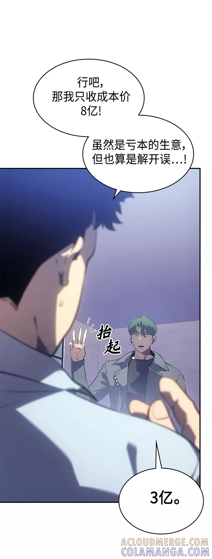 《7FATES： CHAKHO》第14集 第52页