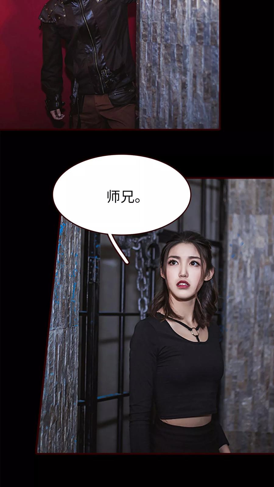 《bloody-lips 血契》第30话 第8页
