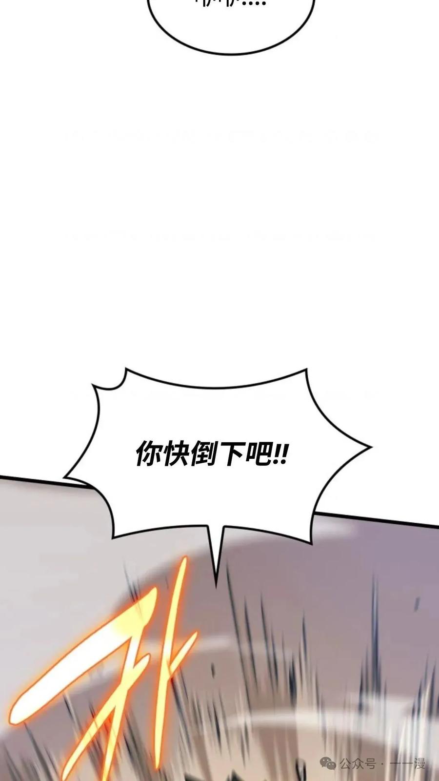 《伯爵家的小儿子是玩家》第3集 第6页