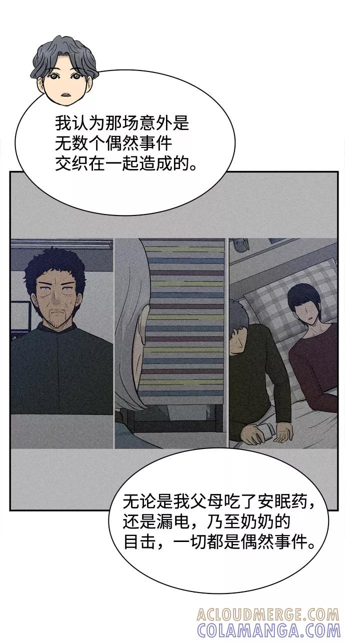 《God楼主》第56话 第49页