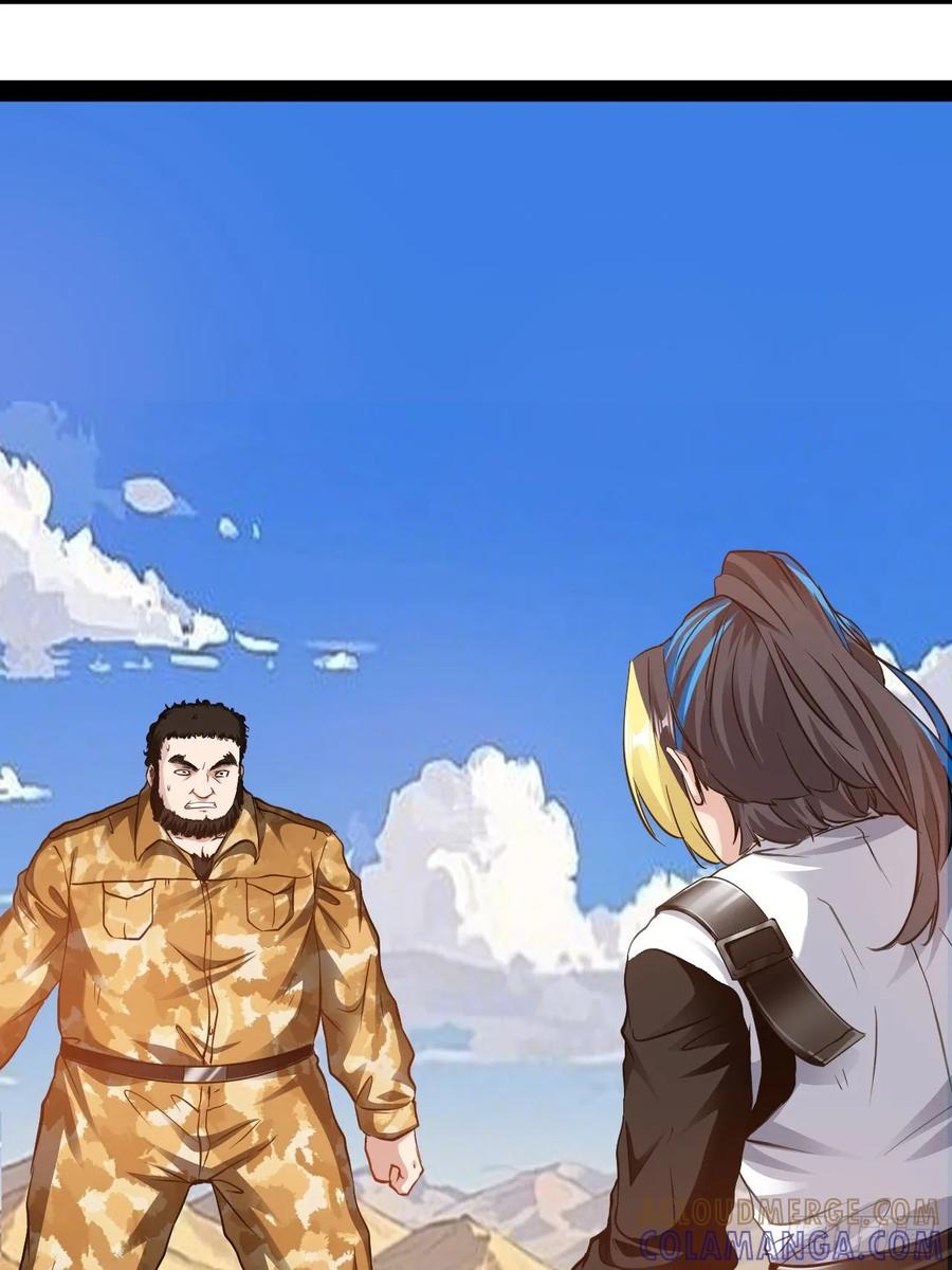 《通圣：六个通感少年》第58话 好机会 第31页